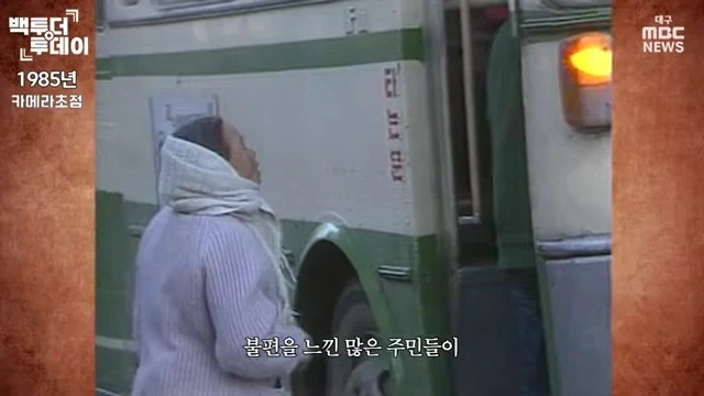 시민들이 애로사항을 요구하는데도 전혀 개선되지 않는 이유 - 이미지 11