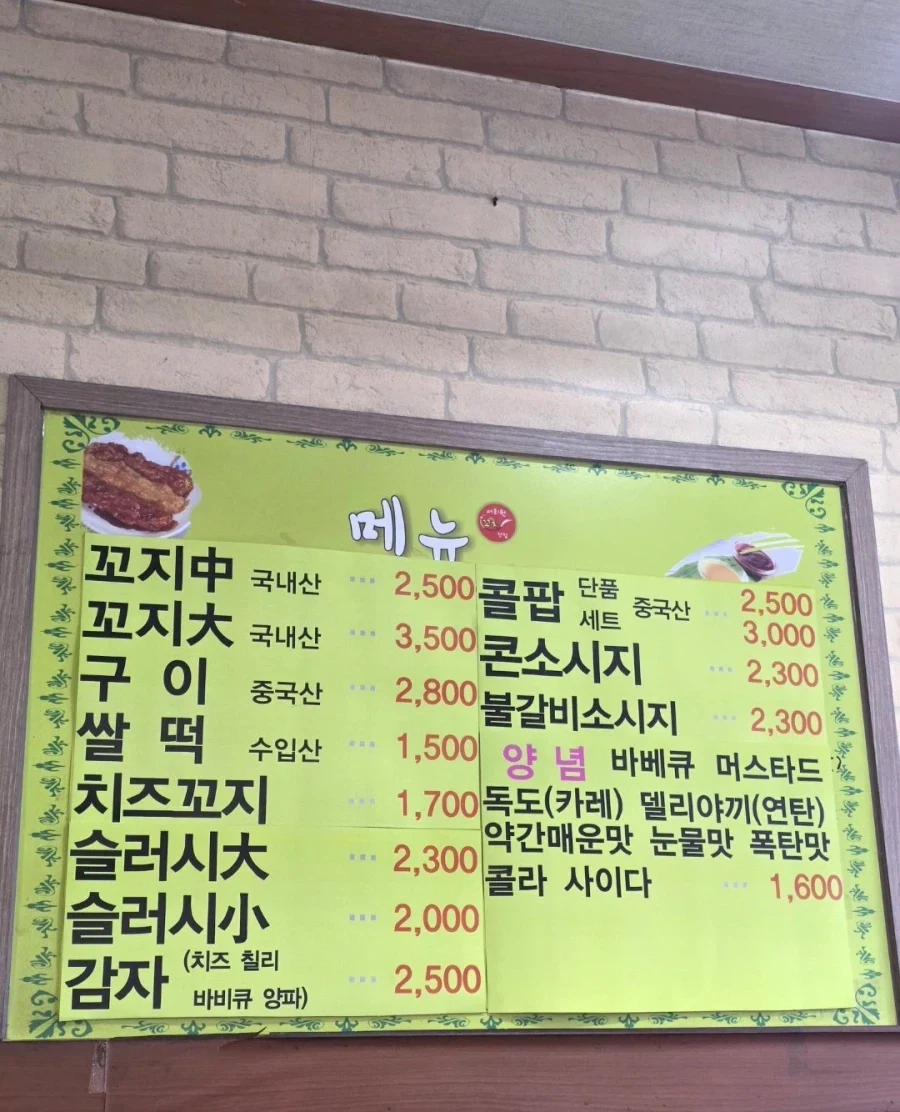 호불호 갈리는 튀김 닭꼬치.jpg - 이미지 2