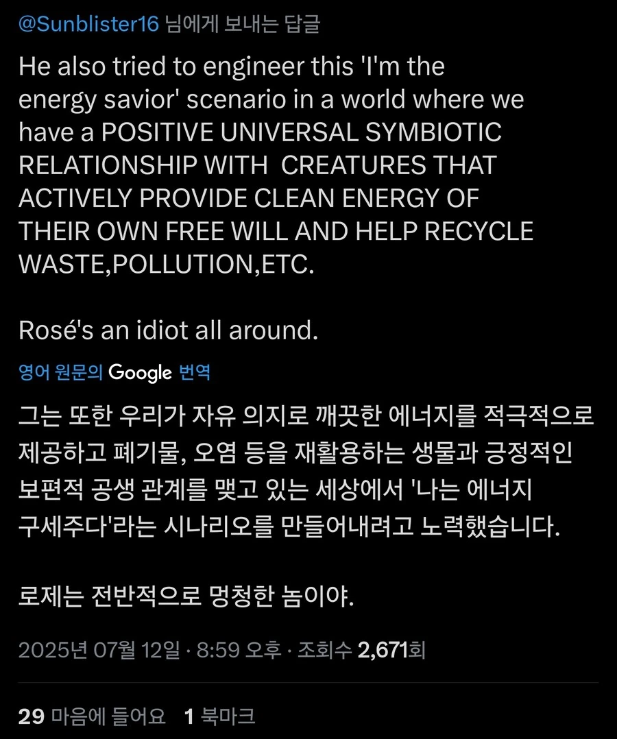 푸키먼 최고의 빌런이 받는 찬사 - 이미지 3
