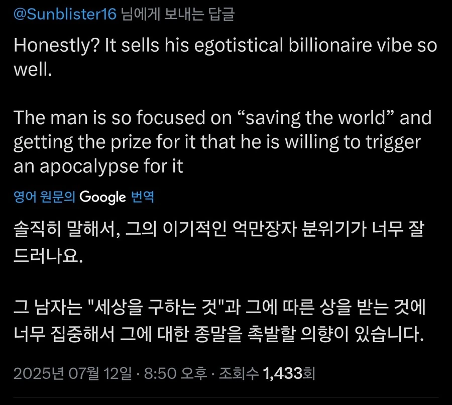 푸키먼 최고의 빌런이 받는 찬사 - 이미지 4