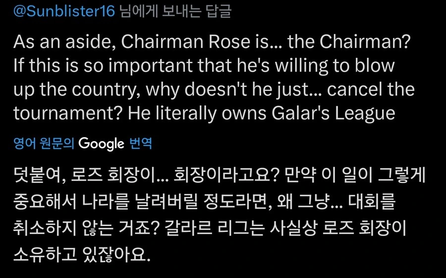 푸키먼 최고의 빌런이 받는 찬사 - 이미지 6