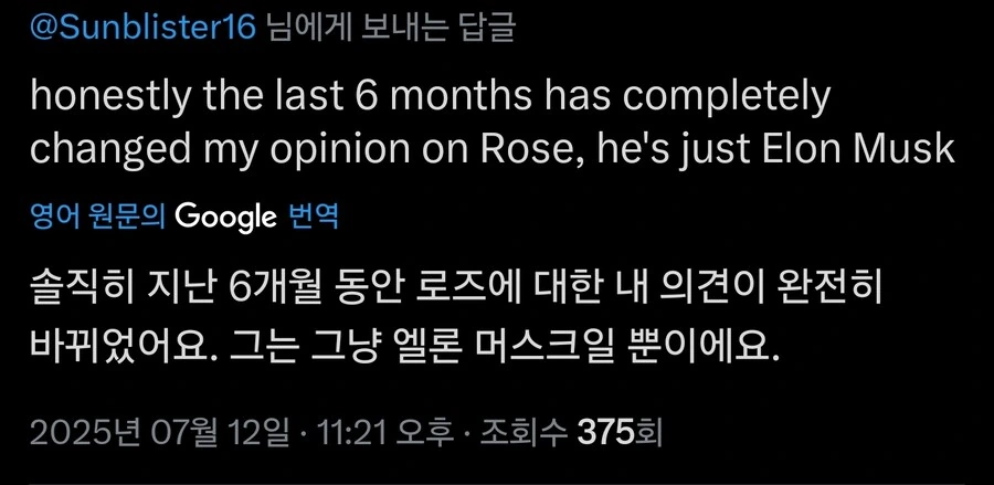 푸키먼 최고의 빌런이 받는 찬사 - 이미지 7