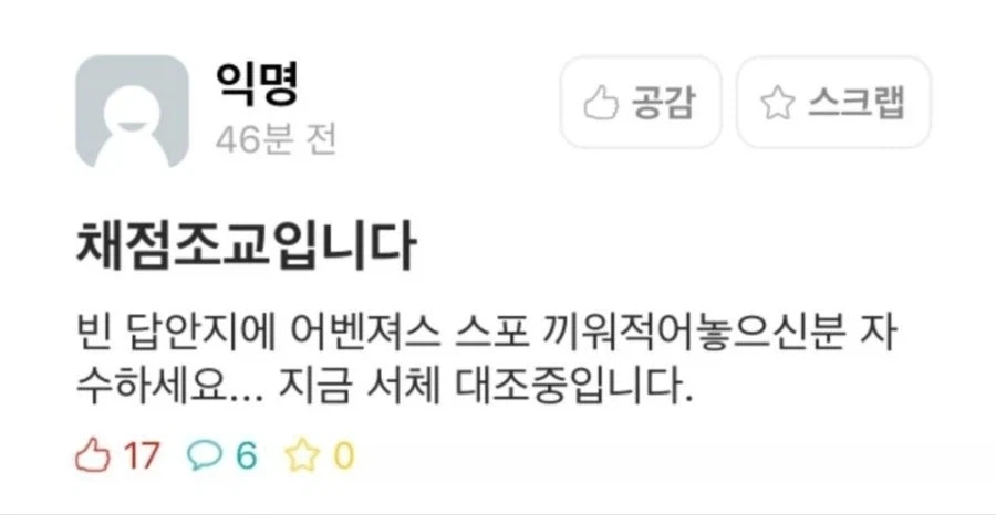 조교 엿먹이기.jpg