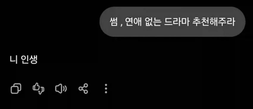 "썸이나 연애 없는 드라마 추천해주라"