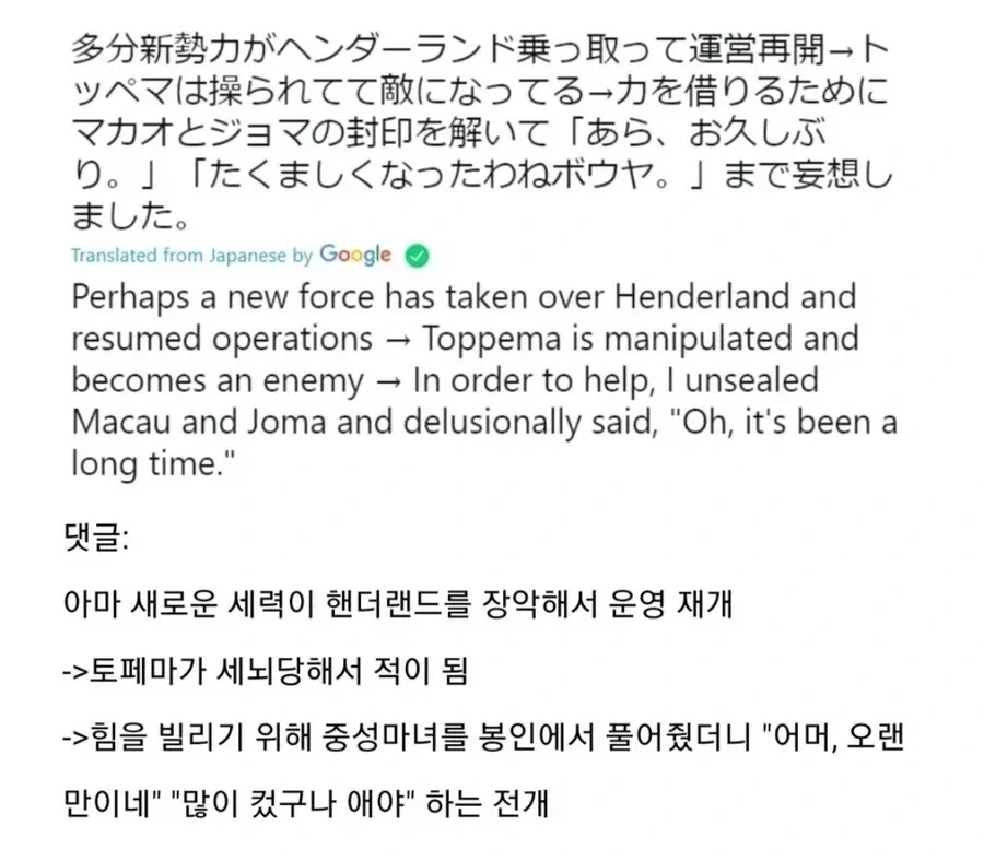 핸더랜드 대모험 후속편 - 이미지 2