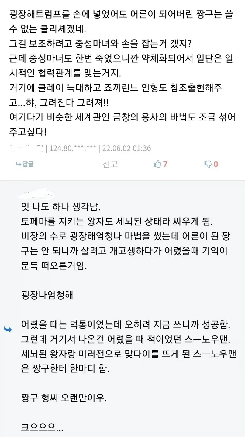 핸더랜드 대모험 후속편 - 이미지 8