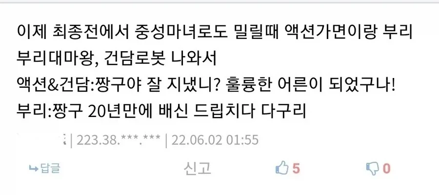핸더랜드 대모험 후속편 - 이미지 11