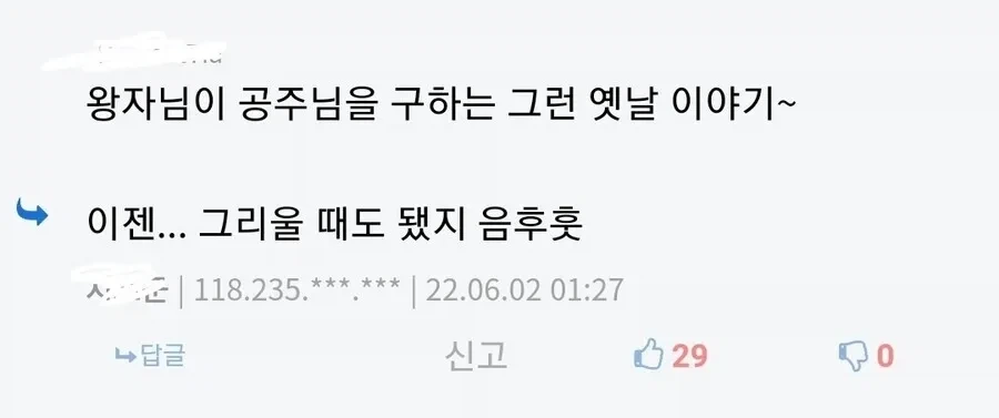 핸더랜드 대모험 후속편 - 이미지 14