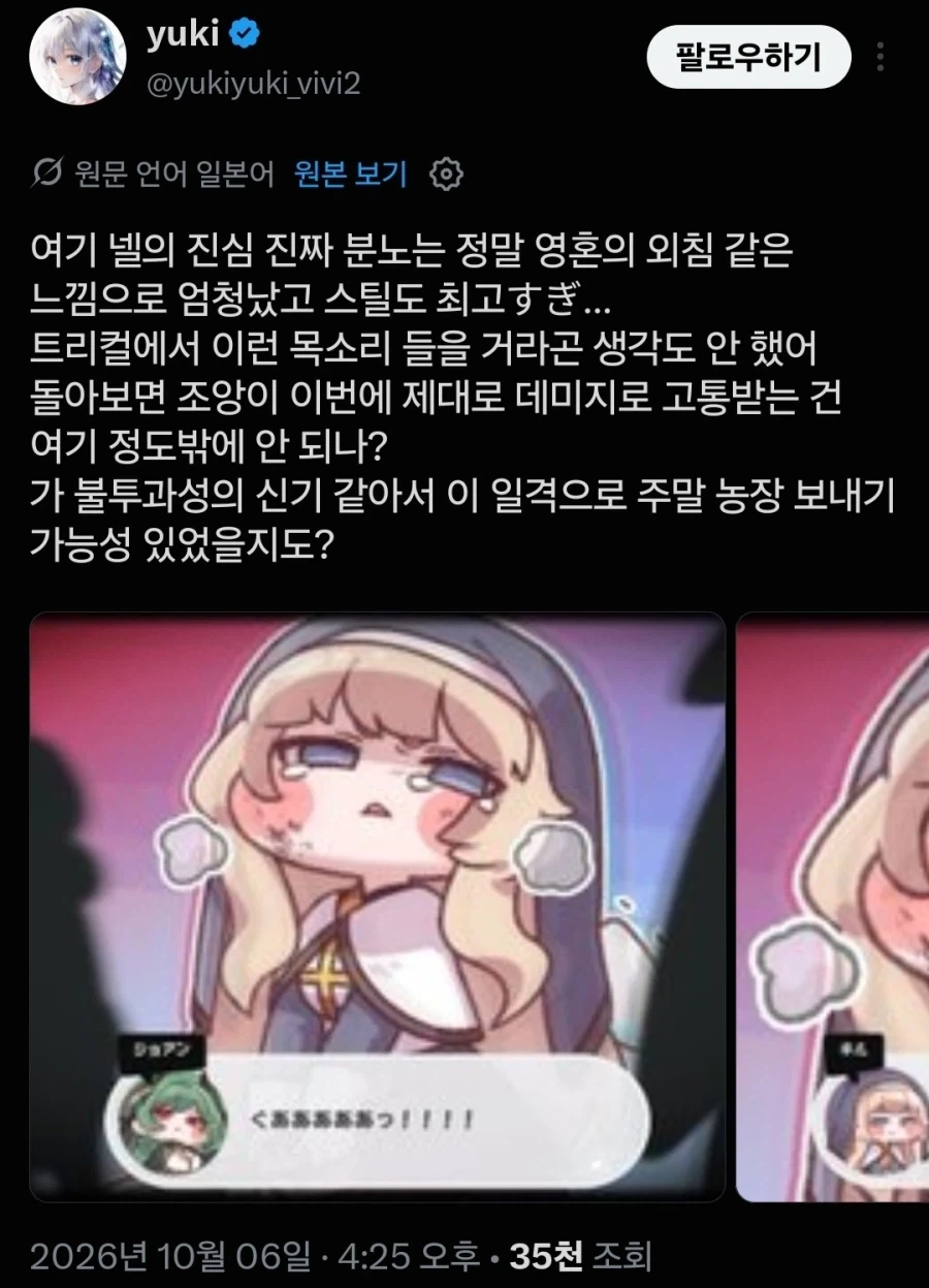 트릭컬)글섭에서는 네르 도끼씬 진짜 임팩트 컸나보더라