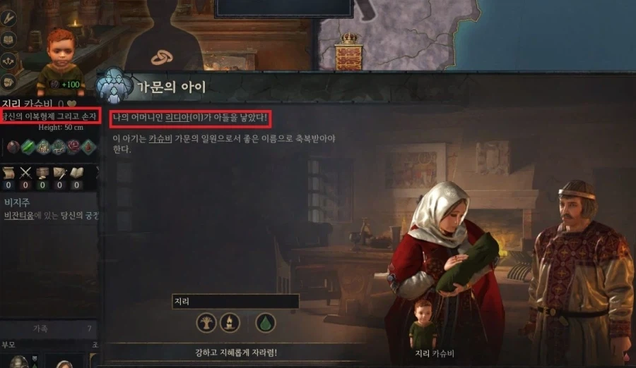 "이복형제 겸 손자".jpg