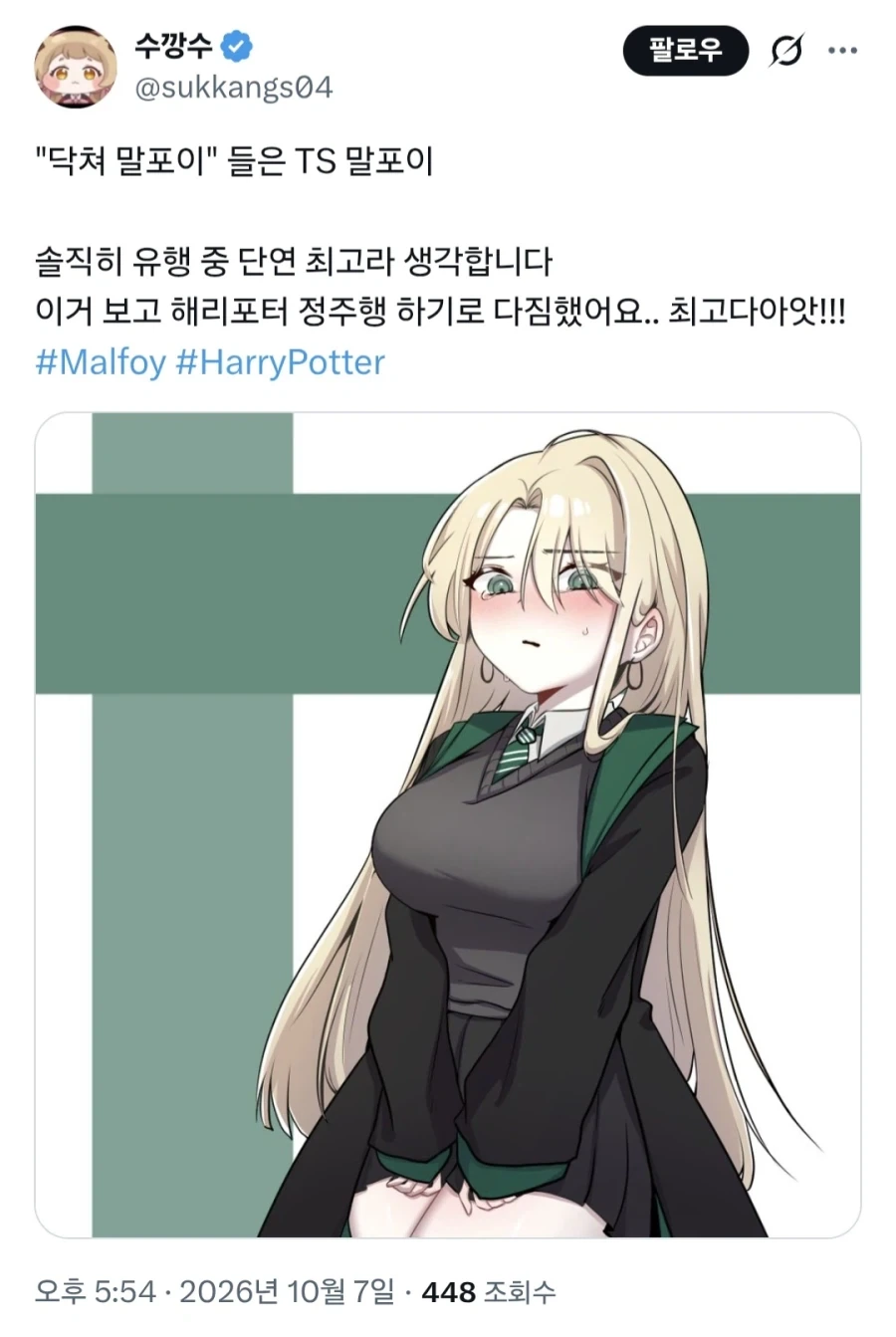 어떤 작가가 해리포터 정주행하게 된 이유.jpg