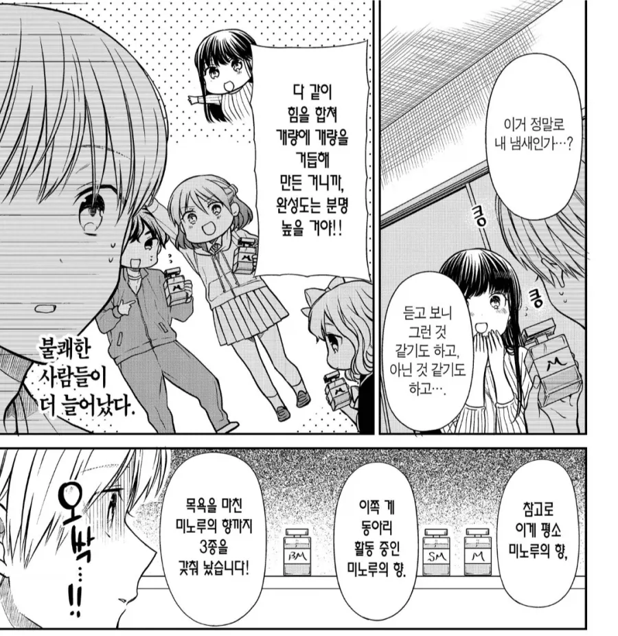 빨래 전 옷 냄새를 맡는것보다 불쾌한것 - 이미지 3