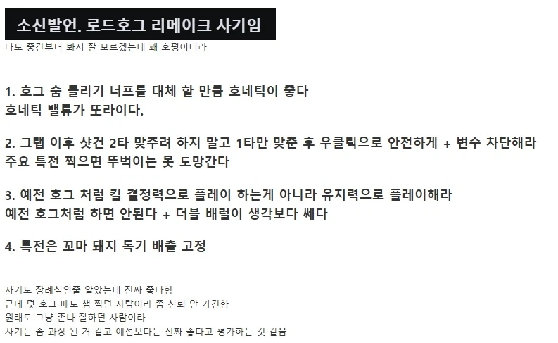 오버워치 장례식인줄 알았는데 축제였다?! - 이미지 2