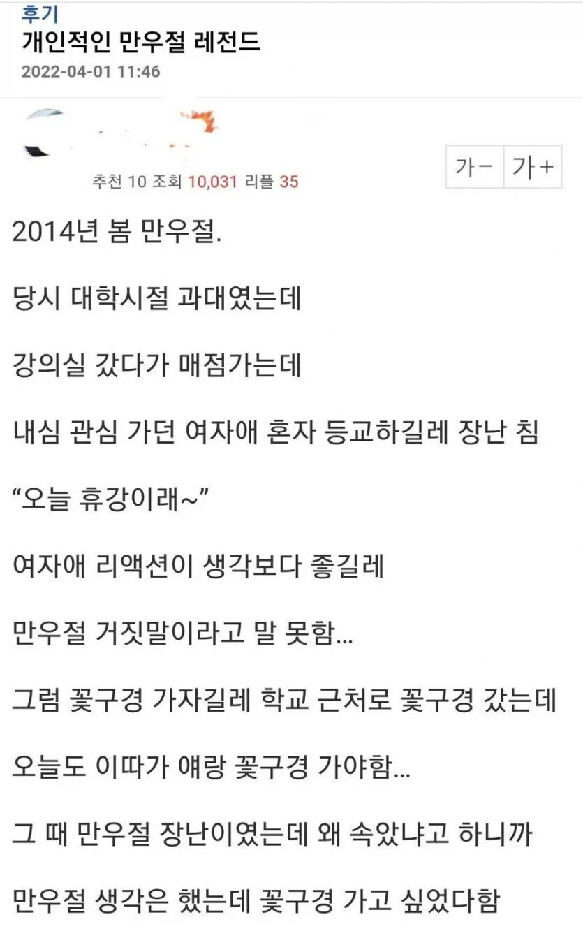개인적인 만우절 레전드.jpg
