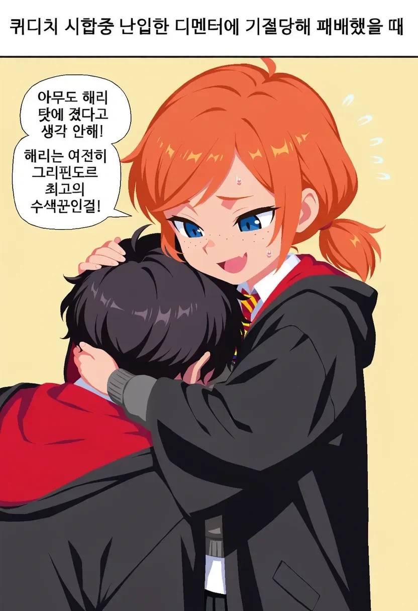 해리포터)쌍둥이:"다 해줬잖아!".ts - 이미지 6