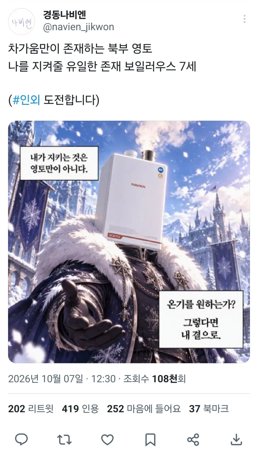 어느 기업의 인외 웨이브 합류 시도