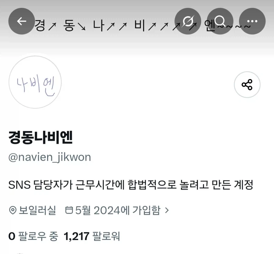 어느 기업의 인외 웨이브 합류 시도 - 이미지 2