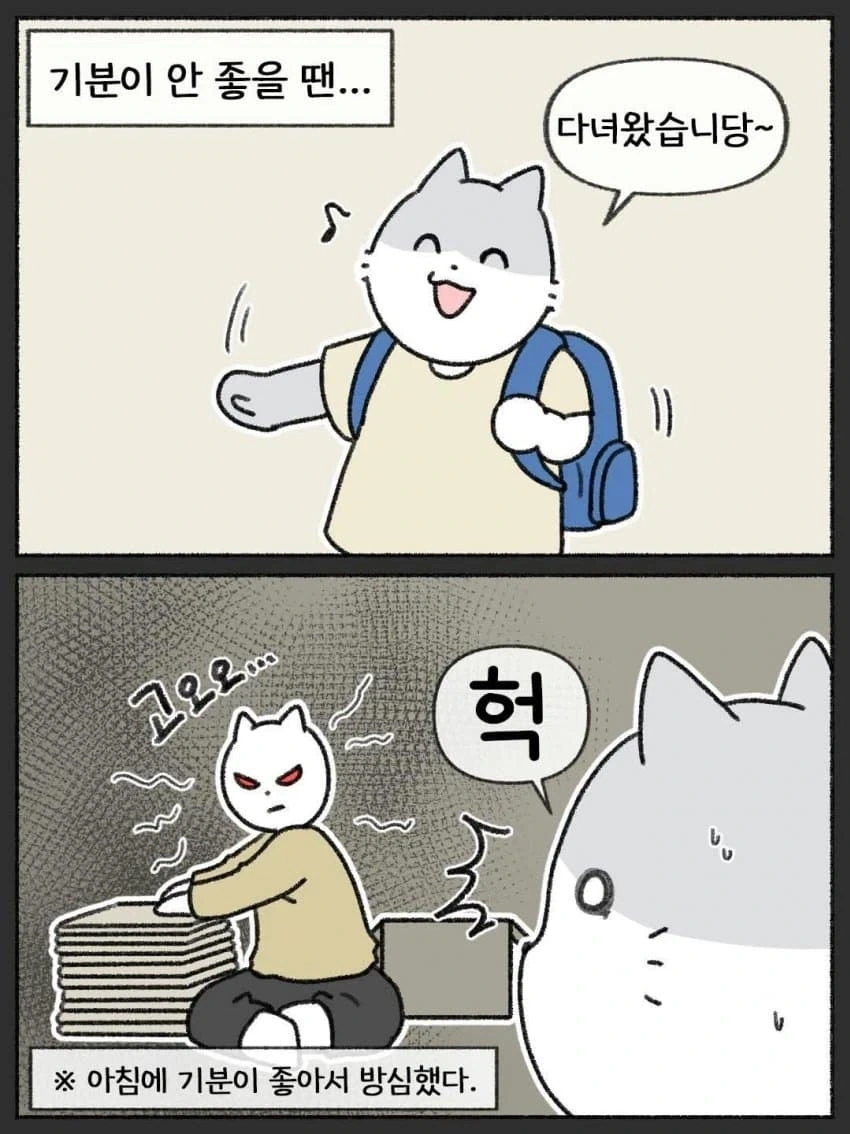 같이 살기 힘들 만큼 감정 기복이 심한 기분파 엄마.jpg - 이미지 2