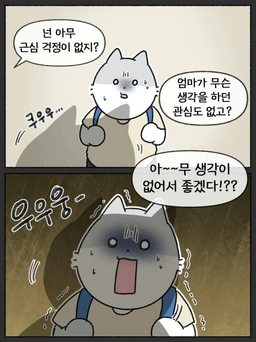 같이 살기 힘들 만큼 감정 기복이 심한 기분파 엄마.jpg - 이미지 3