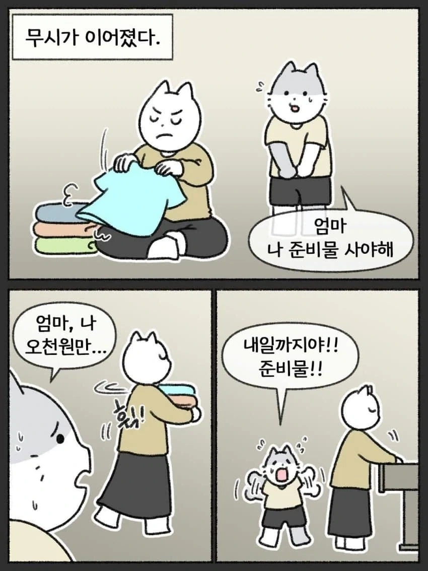 같이 살기 힘들 만큼 감정 기복이 심한 기분파 엄마.jpg - 이미지 4