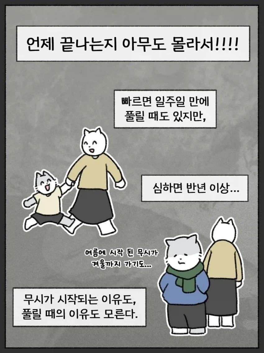 같이 살기 힘들 만큼 감정 기복이 심한 기분파 엄마.jpg - 이미지 6