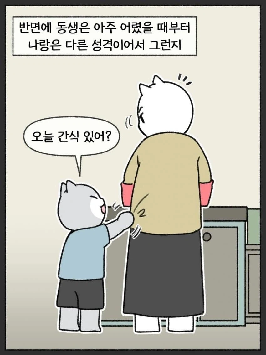 같이 살기 힘들 만큼 감정 기복이 심한 기분파 엄마.jpg - 이미지 8