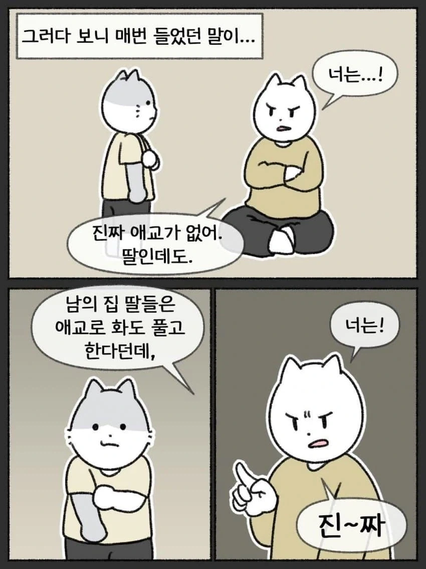 같이 살기 힘들 만큼 감정 기복이 심한 기분파 엄마.jpg - 이미지 10