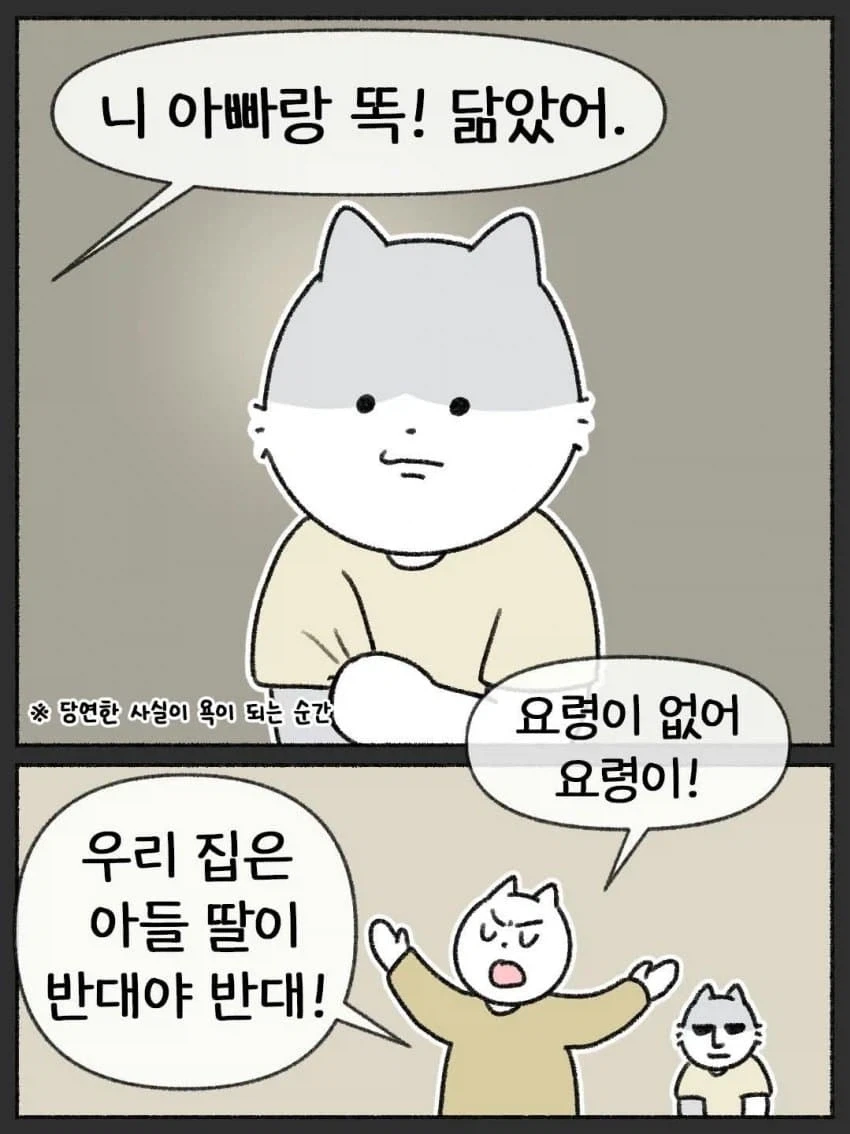 같이 살기 힘들 만큼 감정 기복이 심한 기분파 엄마.jpg - 이미지 11