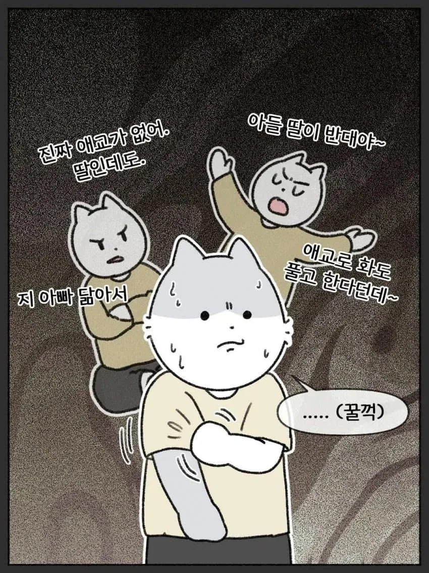 같이 살기 힘들 만큼 감정 기복이 심한 기분파 엄마.jpg - 이미지 12