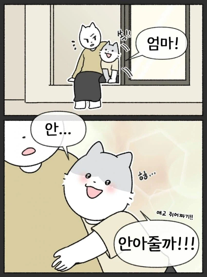 같이 살기 힘들 만큼 감정 기복이 심한 기분파 엄마.jpg - 이미지 13