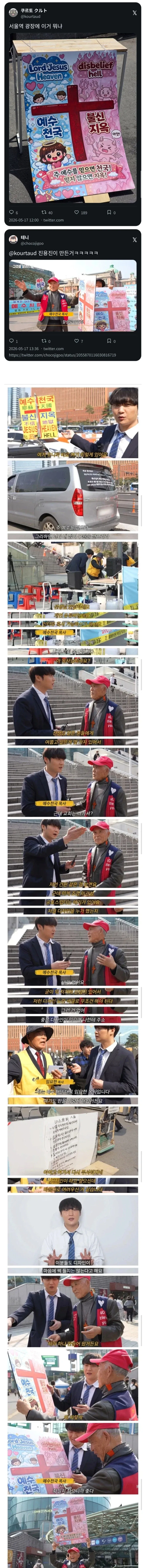 생각보다 편견없는 예수천국 불신지옥.jpg