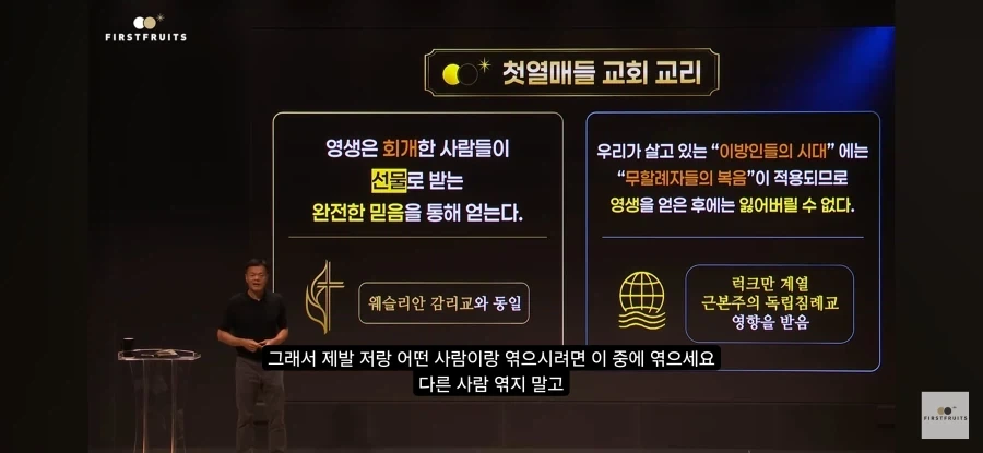 생각보다 박진영 종교 가르침이 위험한데