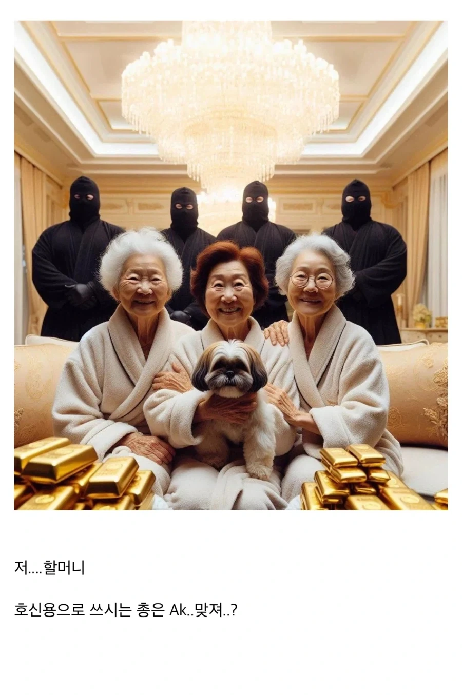 ㅁ약김밥 할머니 - 이미지 4
