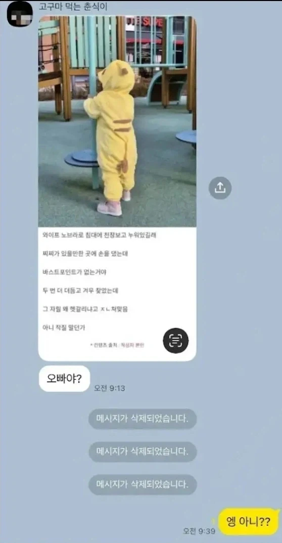 인터넷에선 시체가 말도 한대 - 이미지 2