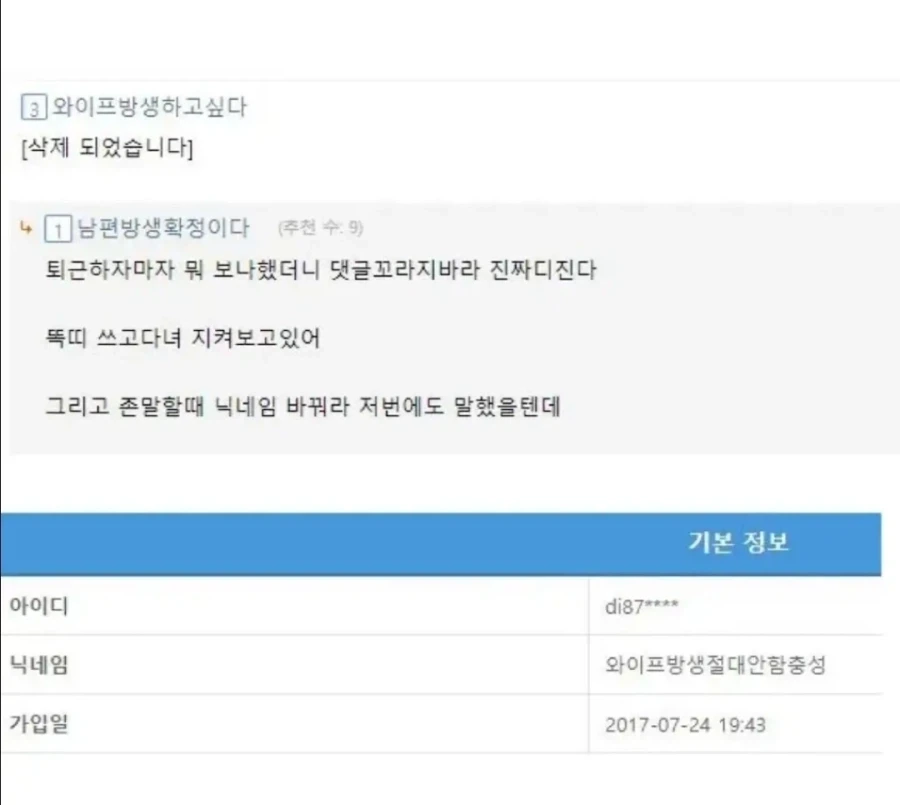 인터넷에선 시체가 말도 한대 - 이미지 3