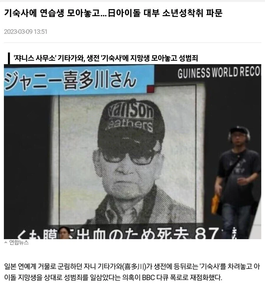 쟈니스 몰락때 퍼졌던 한국 배후 조종 음모론 레전드