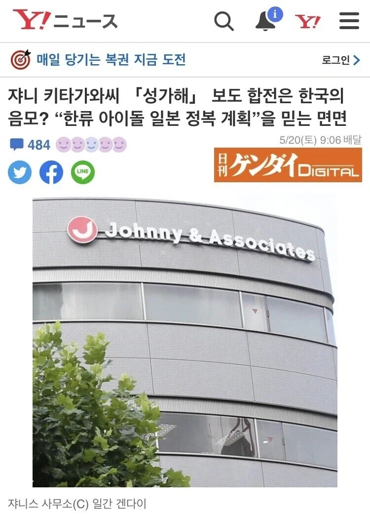쟈니스 몰락때 퍼졌던 한국 배후 조종 음모론 레전드 - 이미지 2