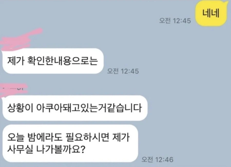 오타가 났지만 의미가 잘 전달 됨