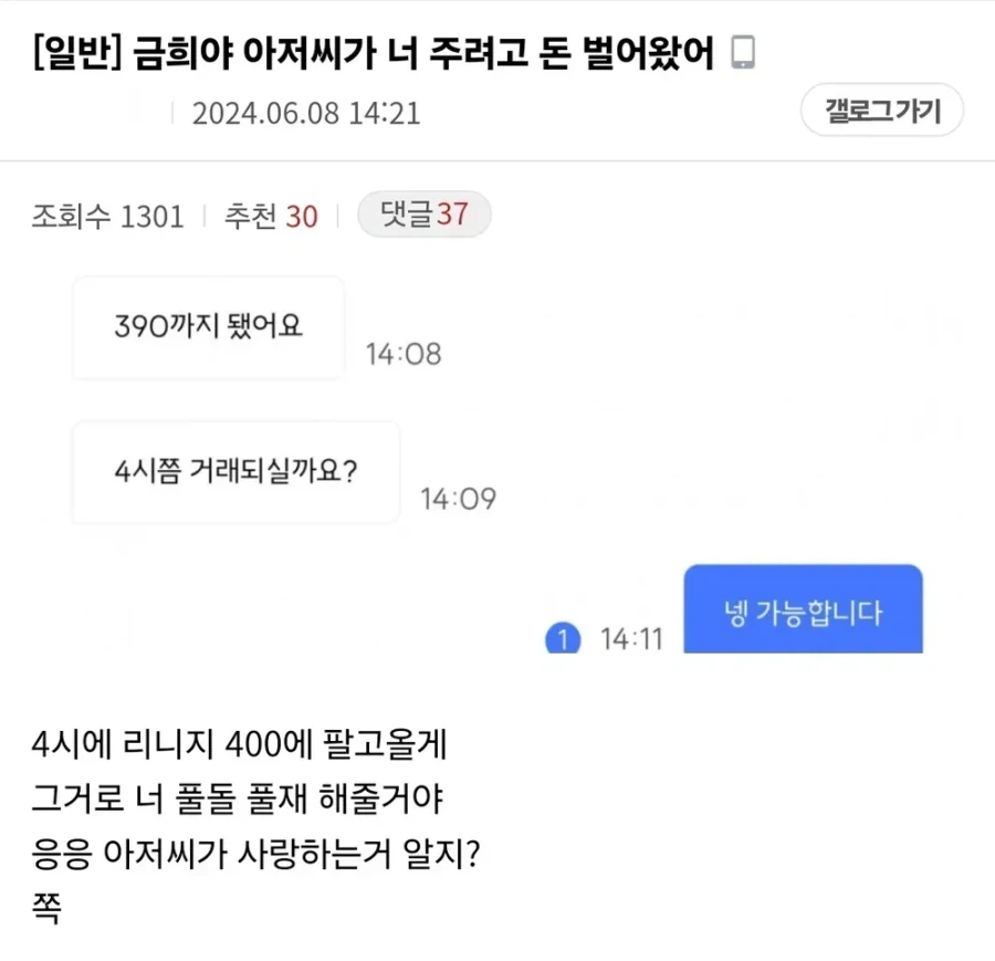 명조) 금희 대표 밈의 시작