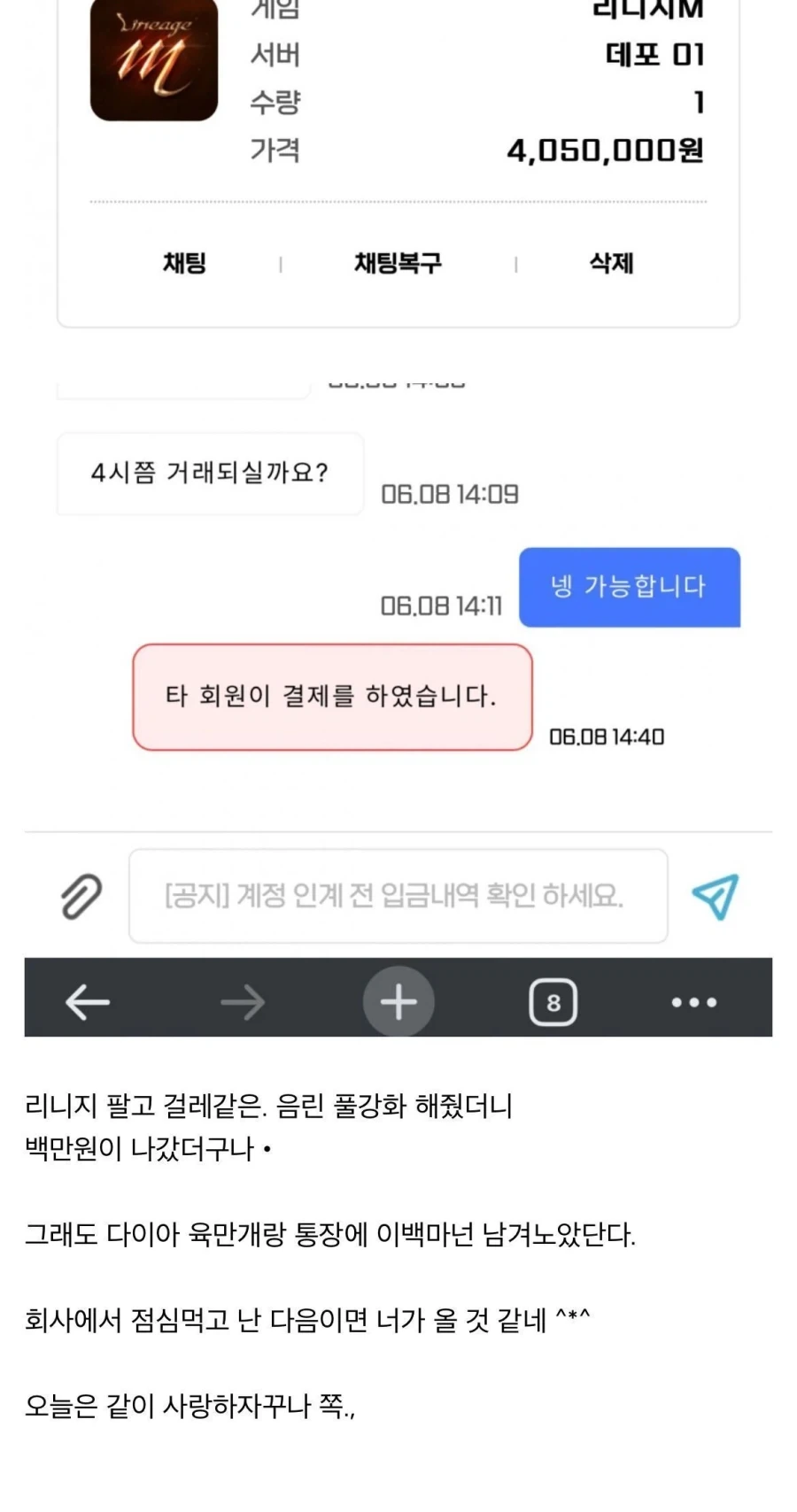 명조) 금희 대표 밈의 시작 - 이미지 2