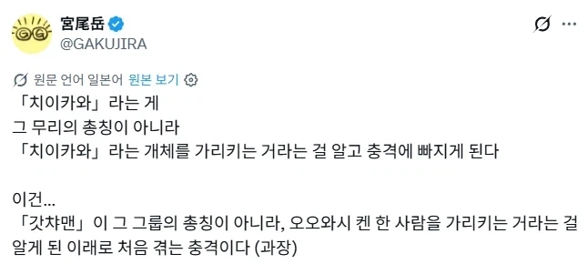 치이카와의 충격적인 진실.jpg