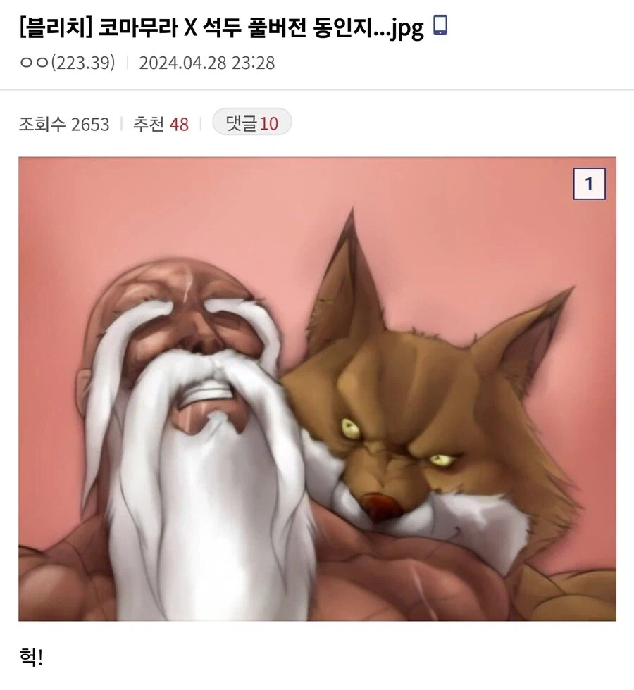 아이젠에게 밖는 이치고는 시시하다