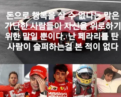 F1) 최소한 F1에선 개소리