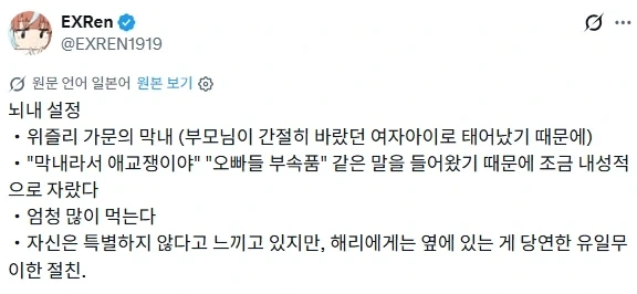 해리포터)어떤 작가의 론 TS 자체 설정