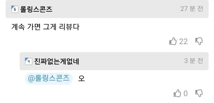 남자 손님들은 왜 리뷰를 안 써줄까 ㅠㅠ - 이미지 2