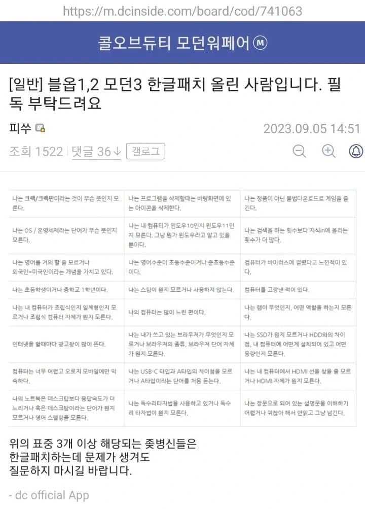 한글패치 전 필독사항