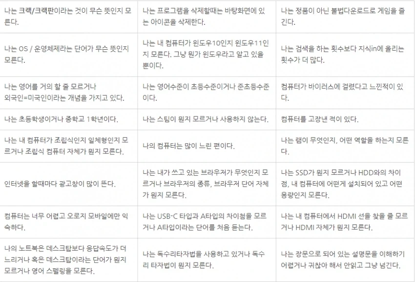 한글패치 전 필독사항 - 이미지 2