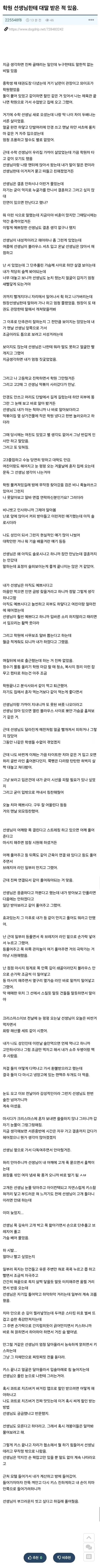 학원 선생님한테 대딸 받은 적 있음