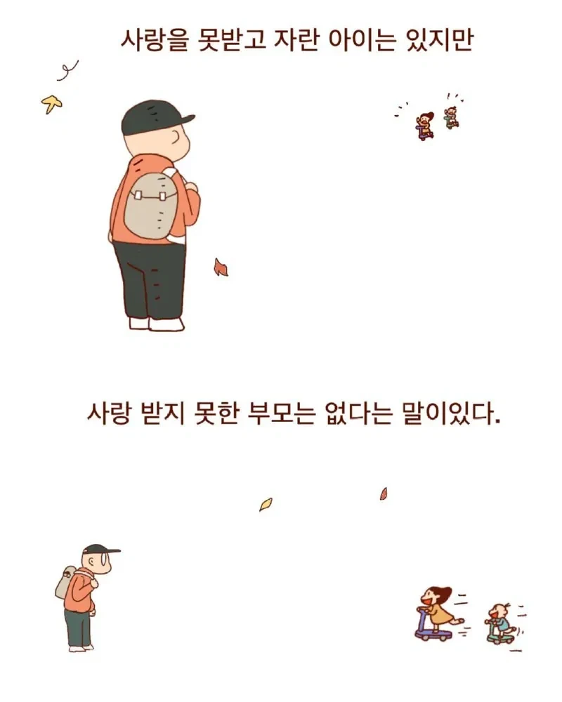 아빠 어디쯤 왔어?.jpg - 이미지 4