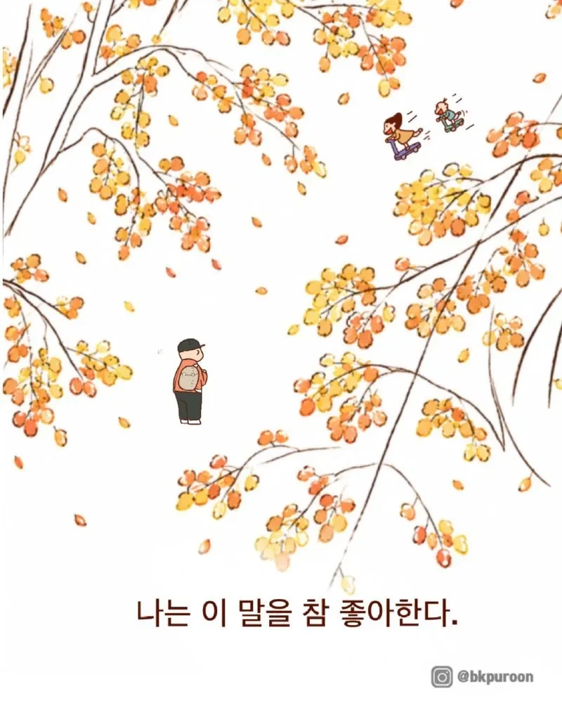 아빠 어디쯤 왔어?.jpg - 이미지 5